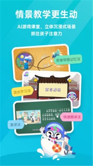 比格启蒙手机版图2