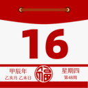 日历通万年历妙app图标