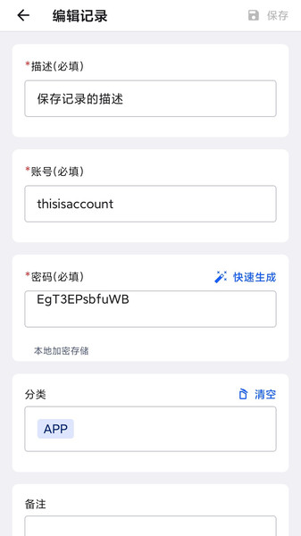 密卫宝app图1