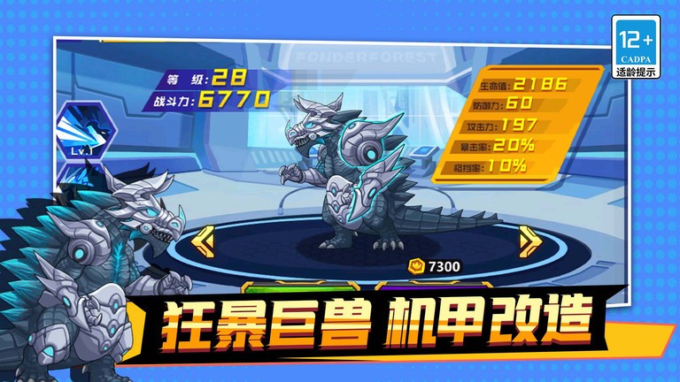 机甲吃鸡大战之王游戏小米版图2