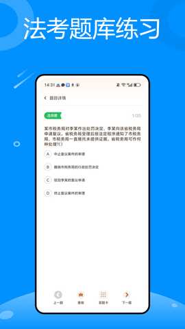 掌上法院app图3
