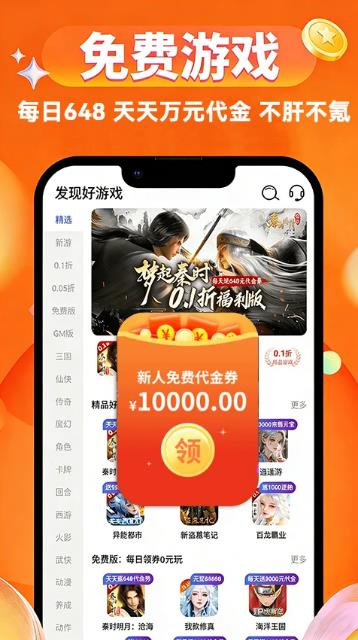 光速游免费版图4