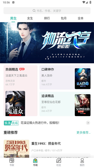 夷则阅读app图1