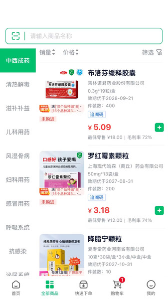 药约約二部app图2