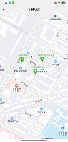 开沃智能项目管理系统app