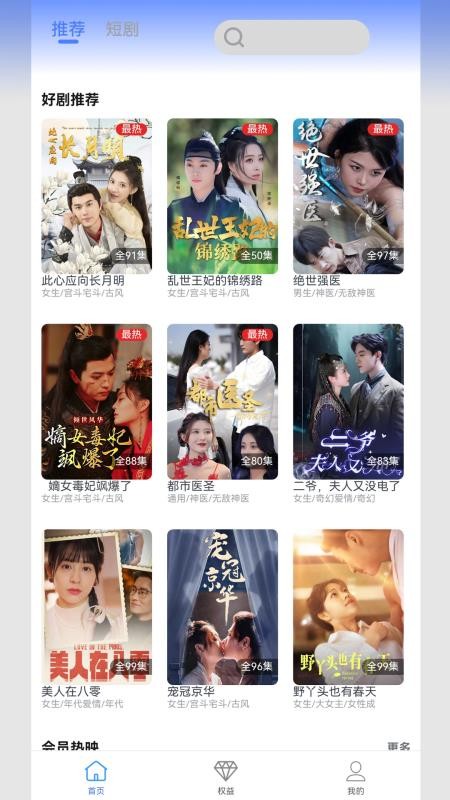 811好瞰TV软件