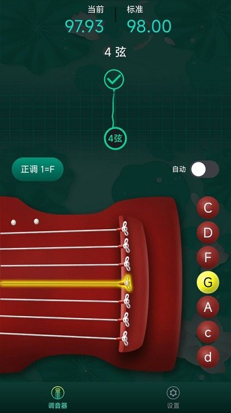 青云古琴调音器app图3