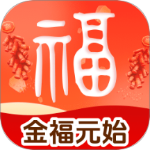 金福元始app图标