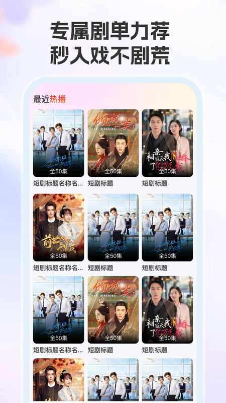 红瓜免费短剧app