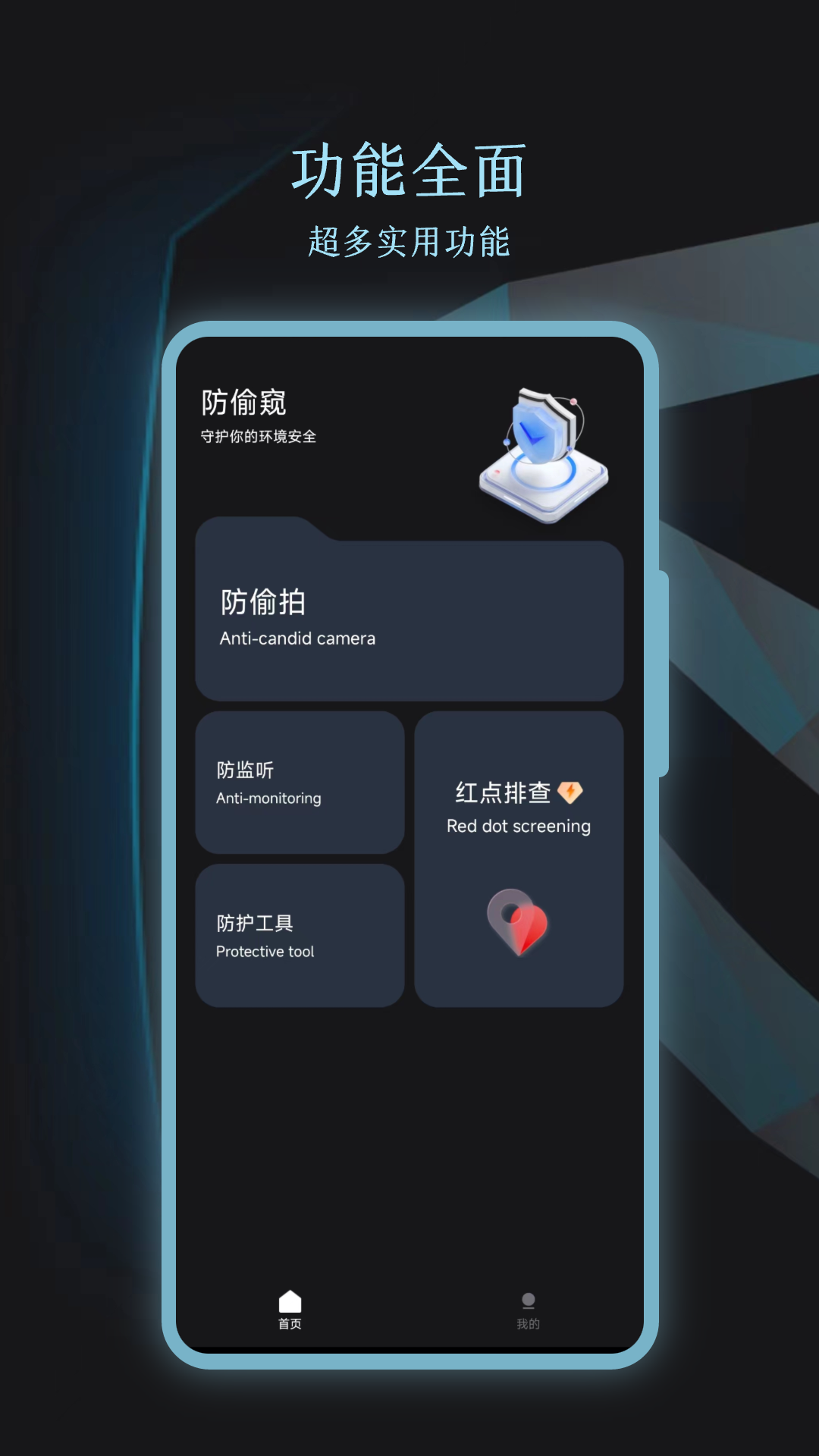 摄像头识别最新版图3