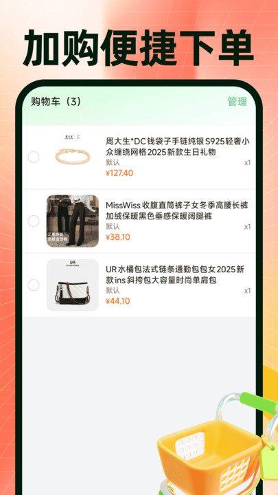 义乌进货批发采购手机版图3