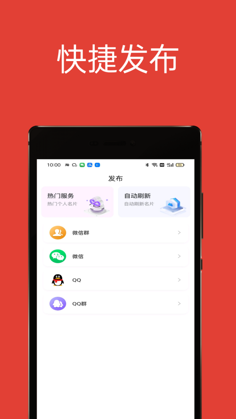 51加群互助app图2
