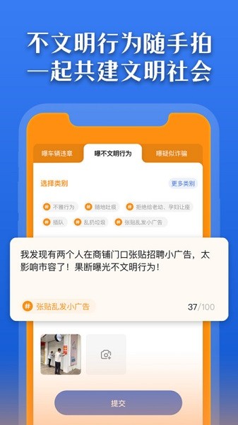 曝光台app图1