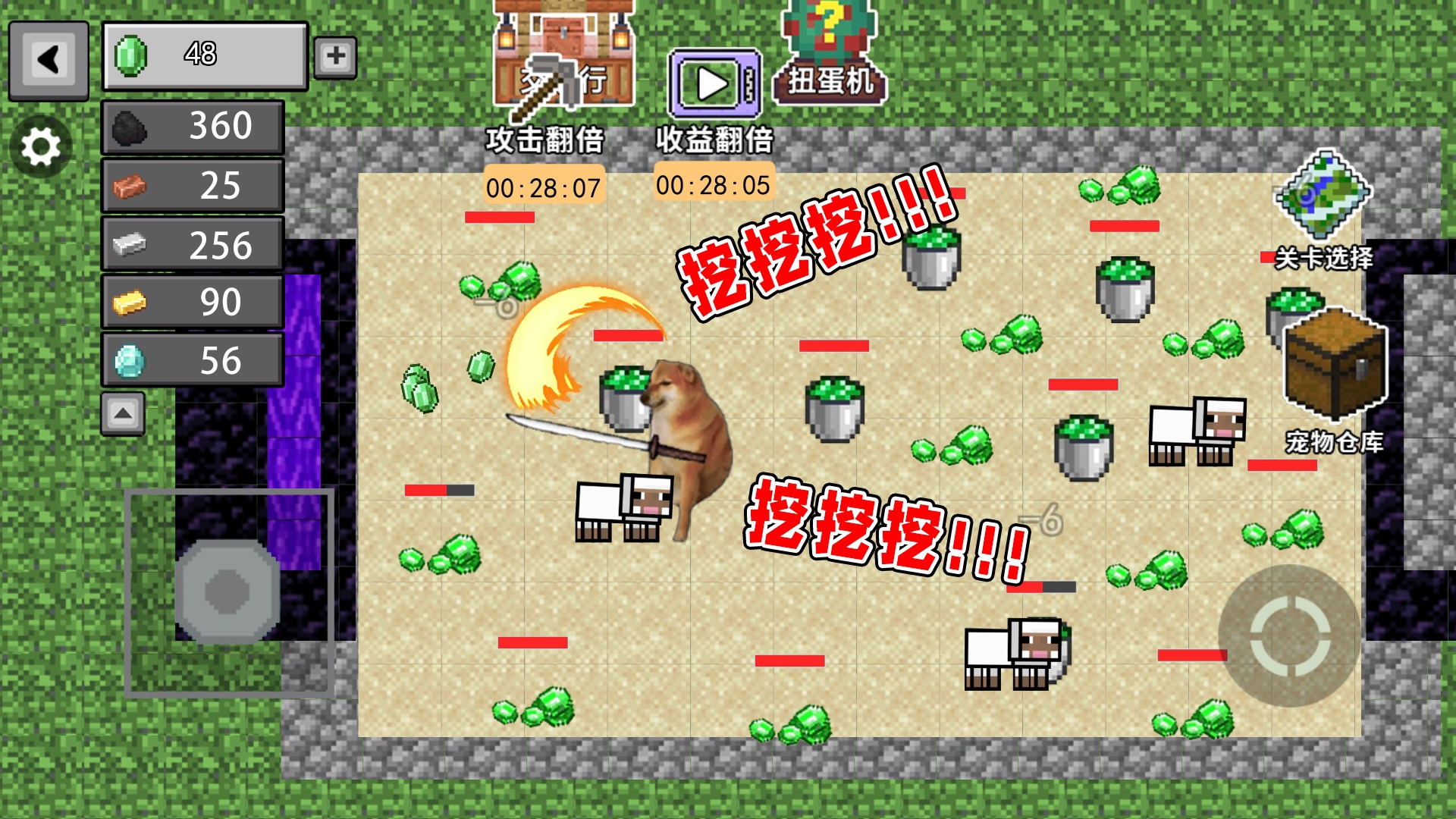 挖挖挖模拟器游戏图3