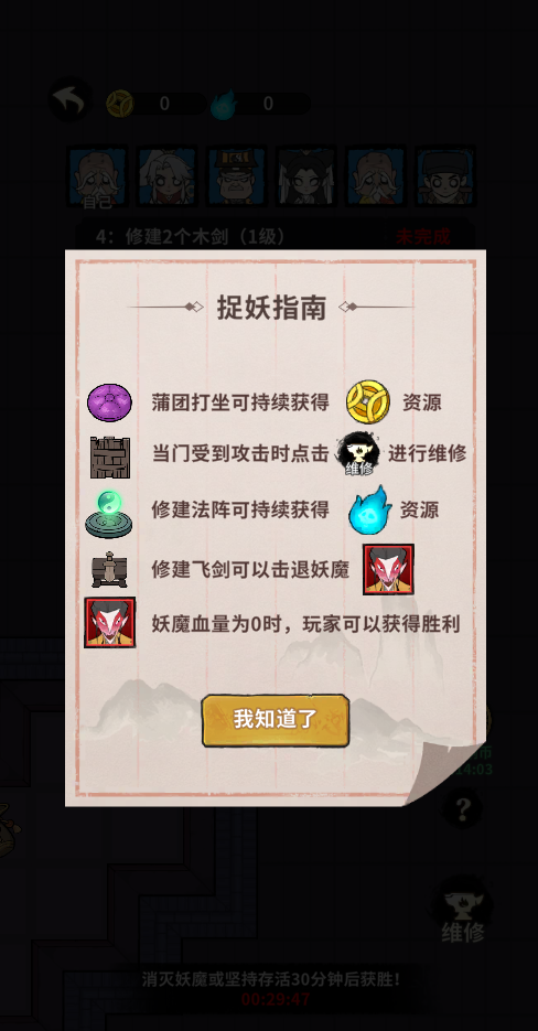 古宅心慌慌游戏图1