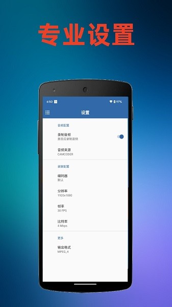 火鸟录屏app图1