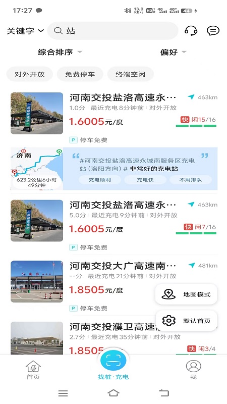 河南交投新能源官网版图2