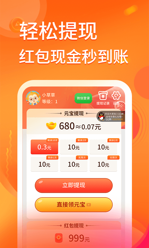 我答题很牛APP图1