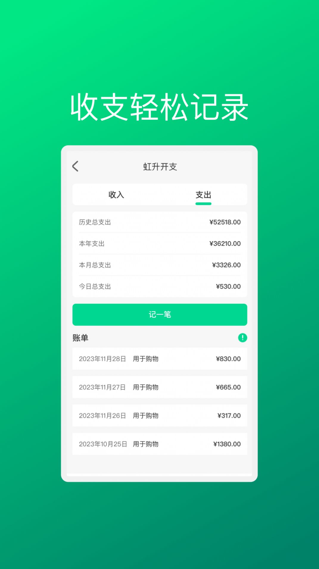 虹升手机助理app