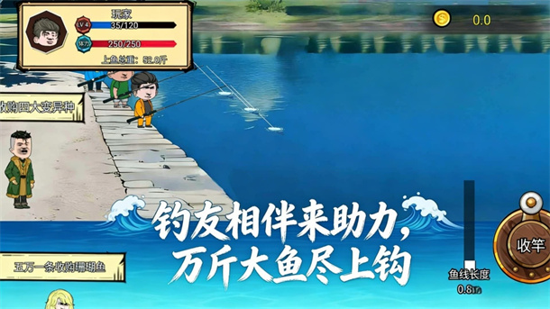 钓鱼传说赤鱼游戏