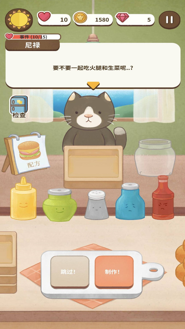 卡通猫游戏图2