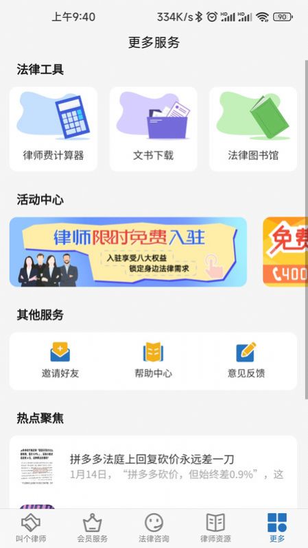 千纳美手机版图3
