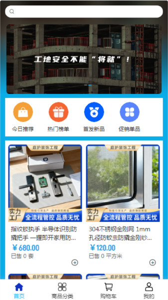 庭护装饰app图4