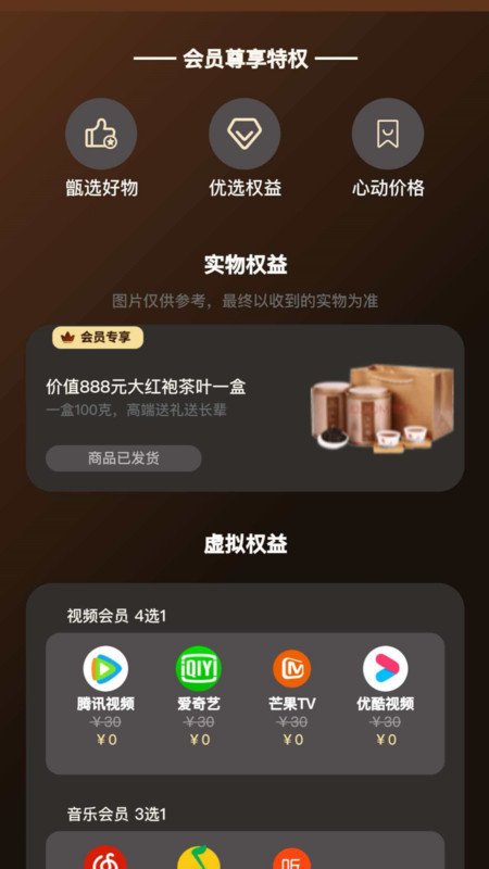 火山购app图4