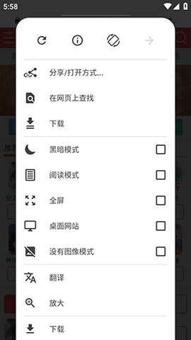 OH专用浏览器手机版图3