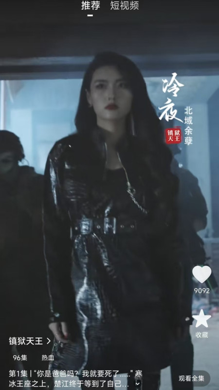 黔易多短剧app图3
