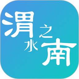渭水之南app图标