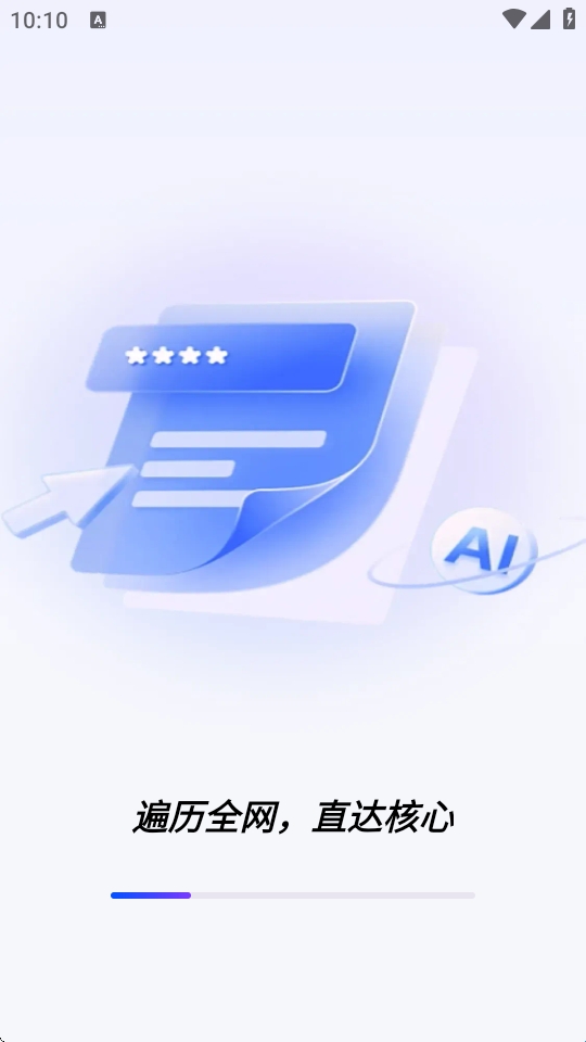 辣米AI搜索app--该软件名称已存在