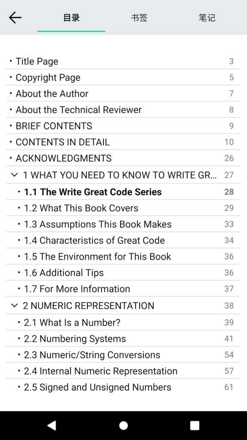 myReader电子书阅读器app
