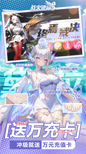 战火使命九游版