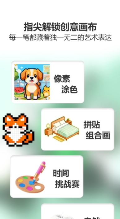 豆画创作app