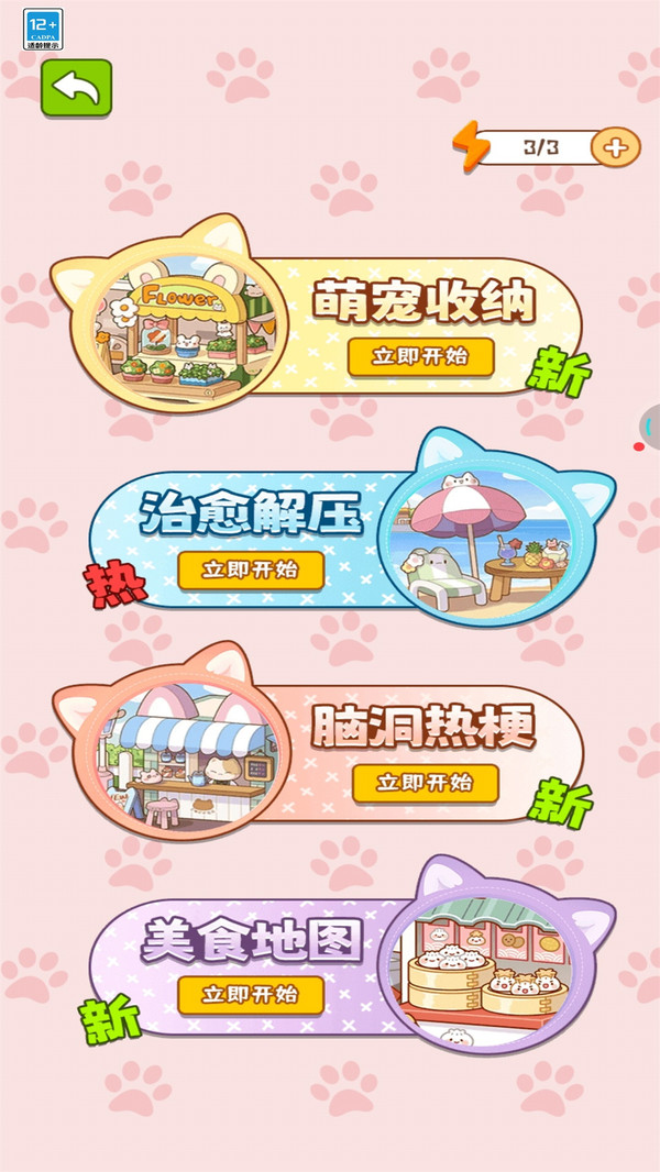 我爱收礼物安卓版图3