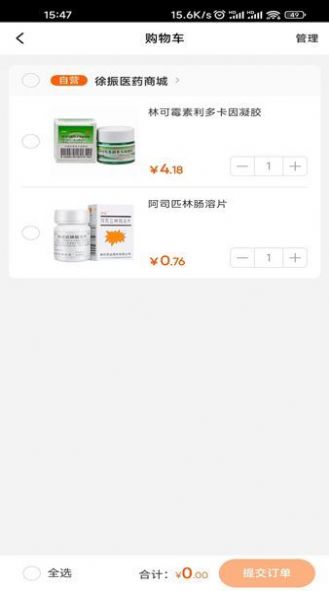 麟州医药软件图3