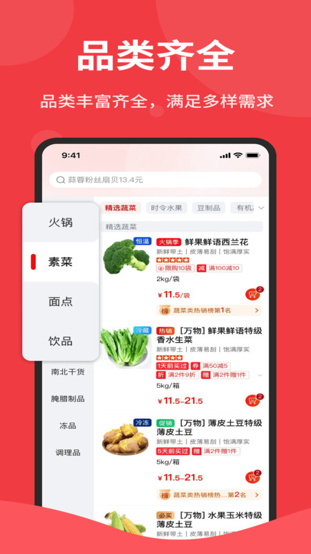 海鸿佳app图2