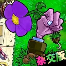 进化吧植物僵尸游戏图标