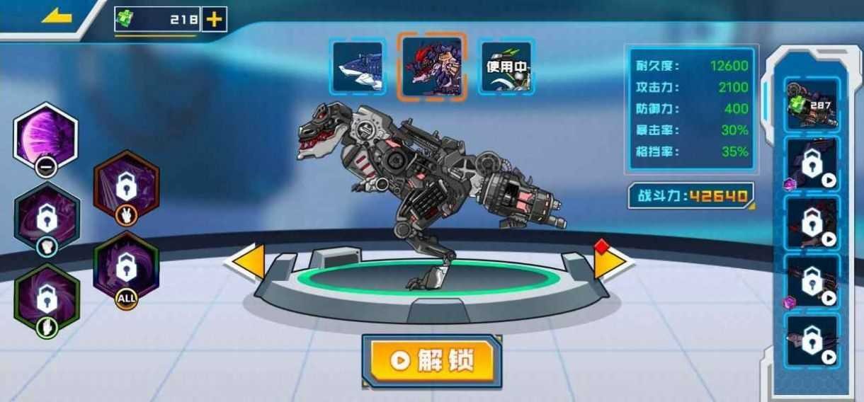 拼装恐龙格斗游戏图2
