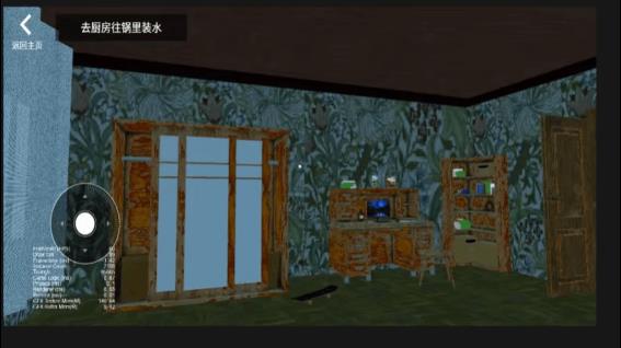 寻找线索逃离2游戏图3