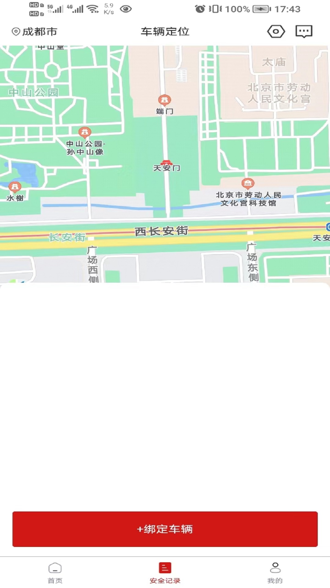 好车友app图2