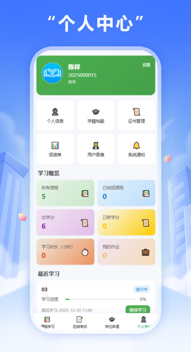 雨甄学手机版图4