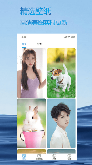 壁纸优选软件图1