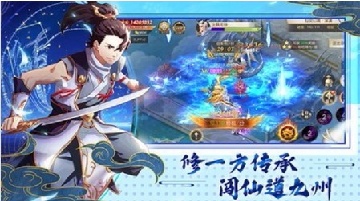 仙缘剑游戏