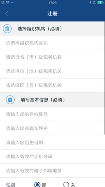 中国税务网络大学app