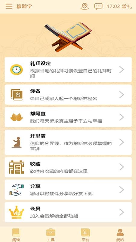 穆随学软件图3