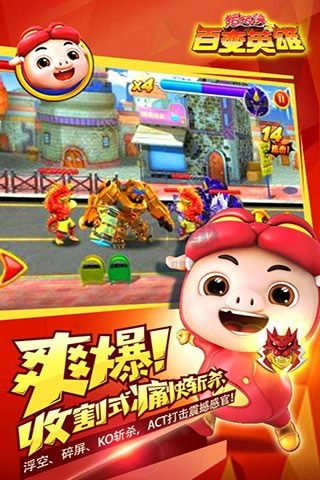 猪猪侠之百变英雄图3