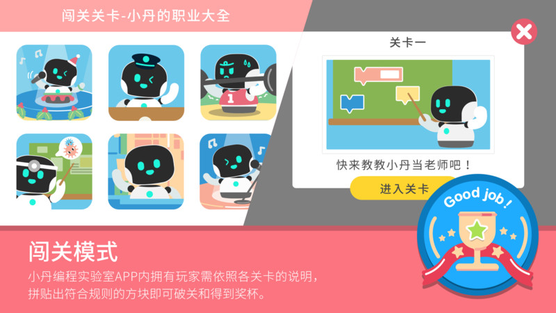 钕娲编程实验室Air最新版图1