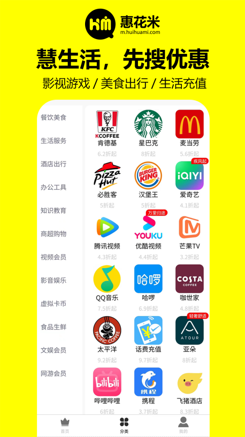 惠花米app
